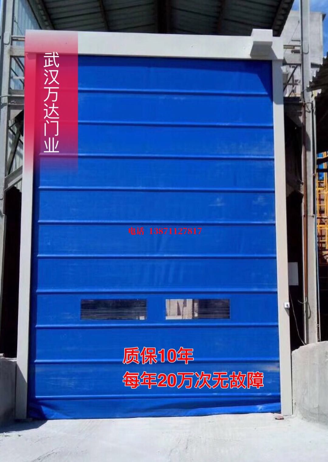 驻马店防爆卷帘门_COPY